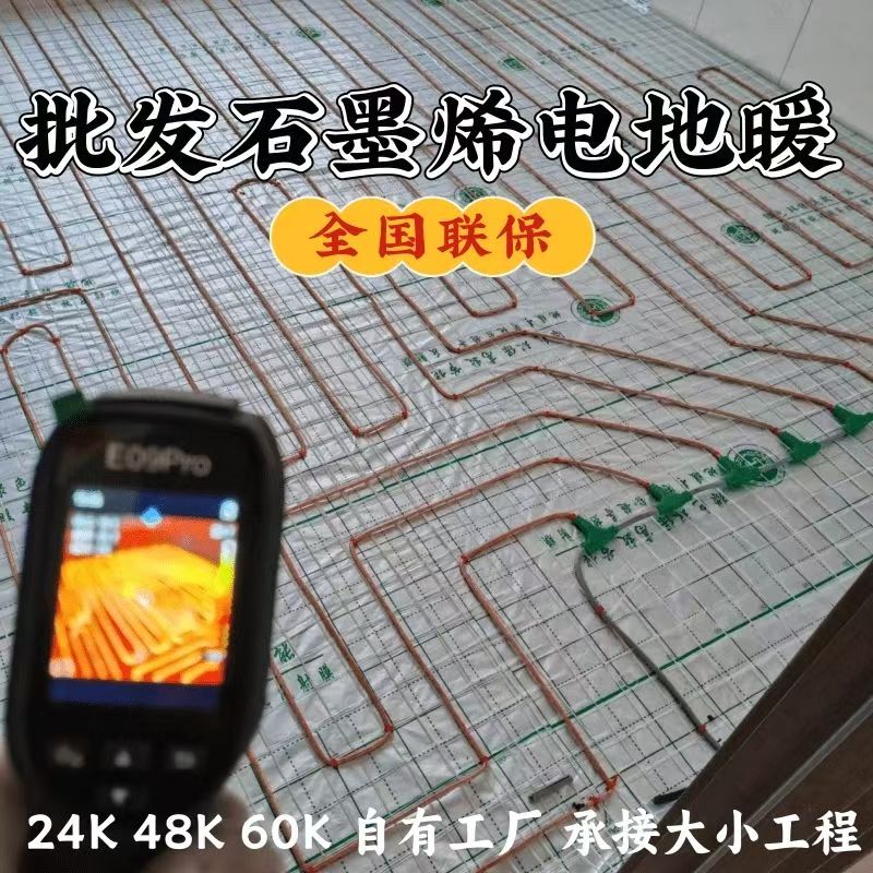渝水区 石墨烯电地暖公司哪家好？合理报价深度解析